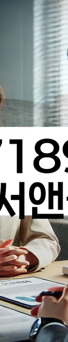 법무법인 서앤율 회생파산상담센터