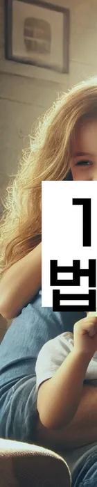 법무법인 서앤율 회생파산상담센터