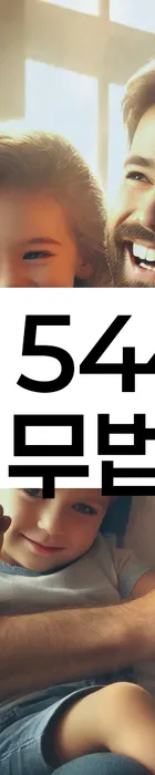 법무법인 서앤율 회생파산상담센터