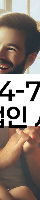 법무법인 서앤율 회생파산상담센터