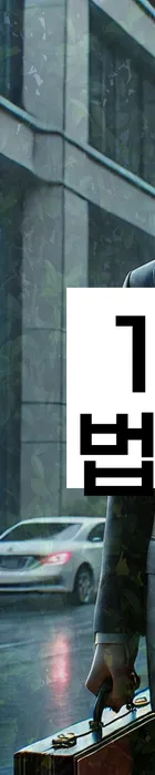 법무법인 서앤율 회생파산상담센터