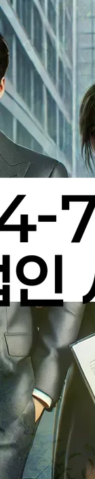 법무법인 서앤율 회생파산상담센터