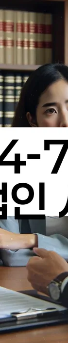 법무법인 서앤율 회생파산상담센터