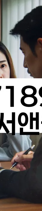 법무법인 서앤율 회생파산상담센터