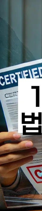 법무법인 서앤율 회생파산상담센터