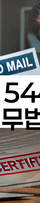 법무법인 서앤율 회생파산상담센터