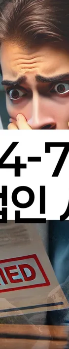 법무법인 서앤율 회생파산상담센터