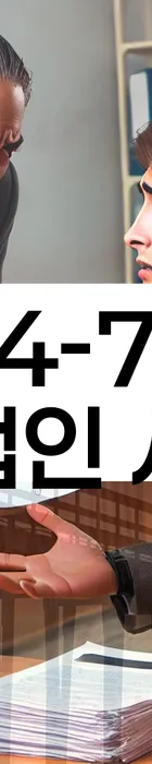 법무법인 서앤율 회생파산상담센터