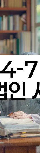 법무법인 서앤율 회생파산상담센터