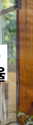 법무법인 서앤율 회생파산상담센터