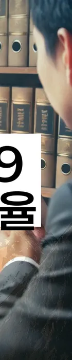 법무법인 서앤율 회생파산상담센터