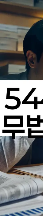 법무법인 서앤율 회생파산상담센터