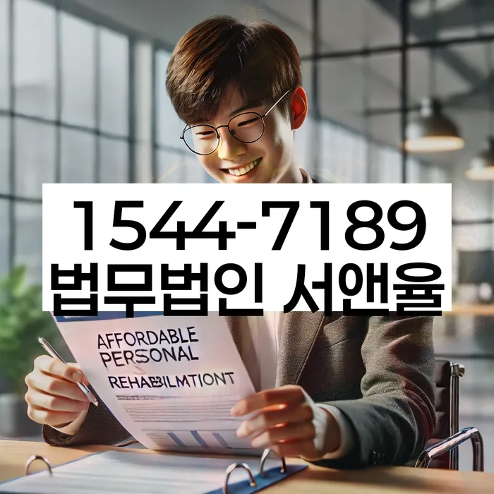 개인회생 사례 분석