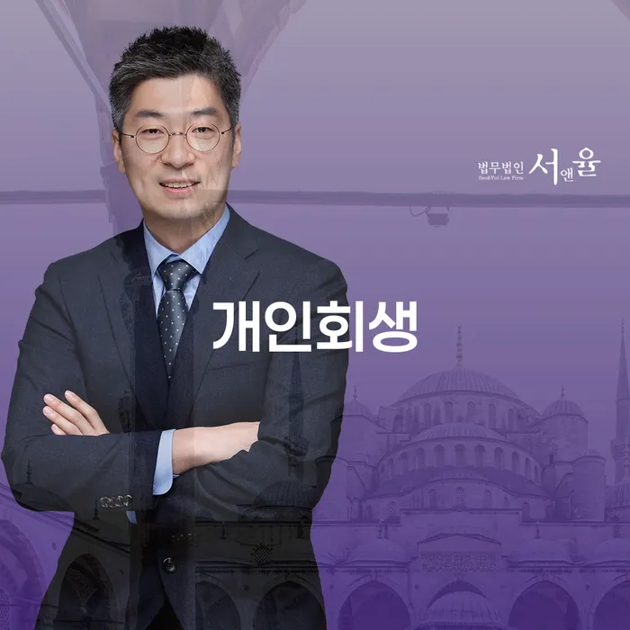 30대 직장인, 동두천시에서 개인회생으로 채무 해결 가능할까요?