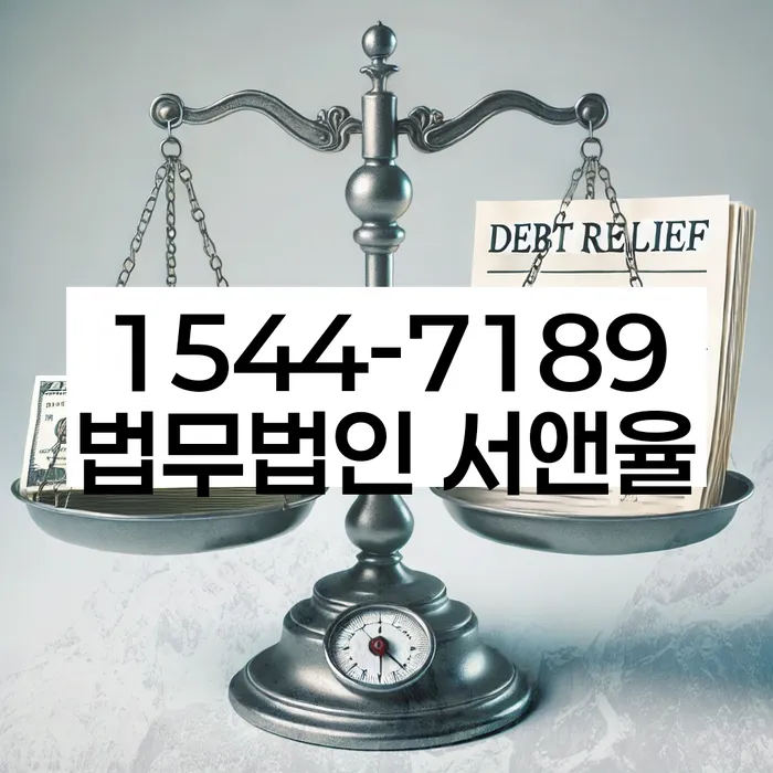 회기동 개인회생변호사