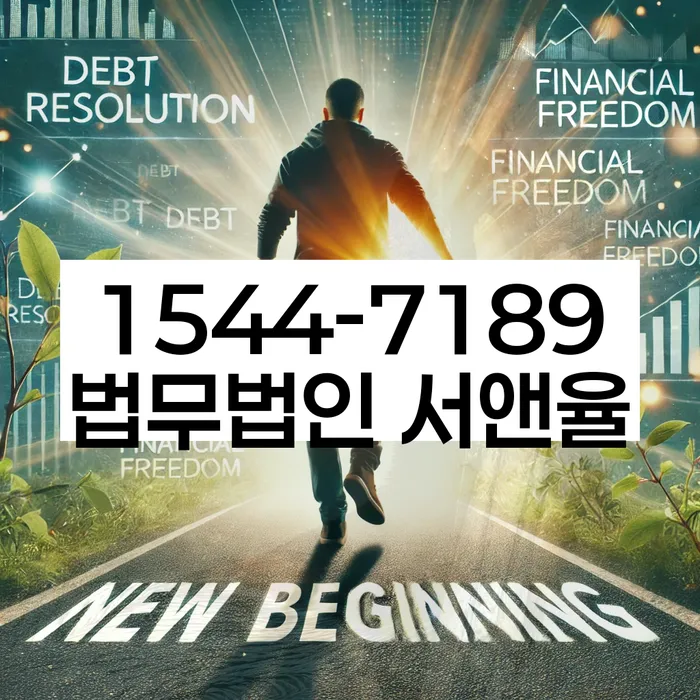 인천 중구 운북동 이혼후개인회생