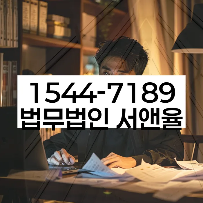 경기도 성남시 중원구 추심 해결