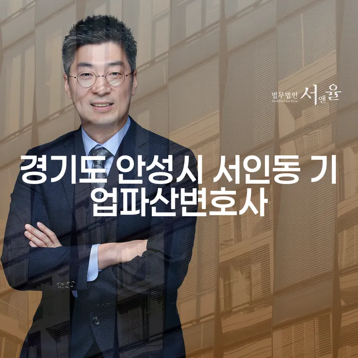 기업파산과 개인회생, 어떻게 해결할 수 있을까요?