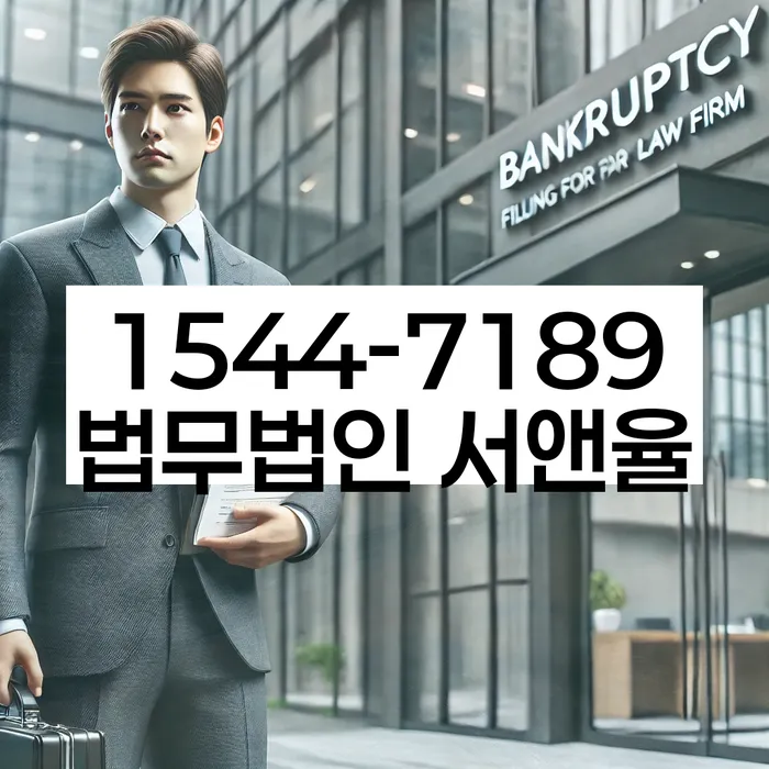 서귀포시 개인회생파산