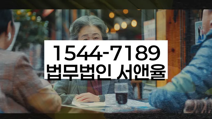 해운대구 도산전문변호사