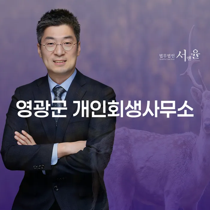 영광군 개인회생사무소에서 개인회생 장기렌트 황제모터스를 활용하는 방법은?
