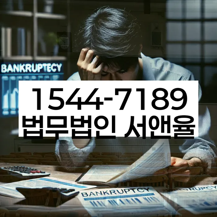 부천시 오정구 개인회생법무법인