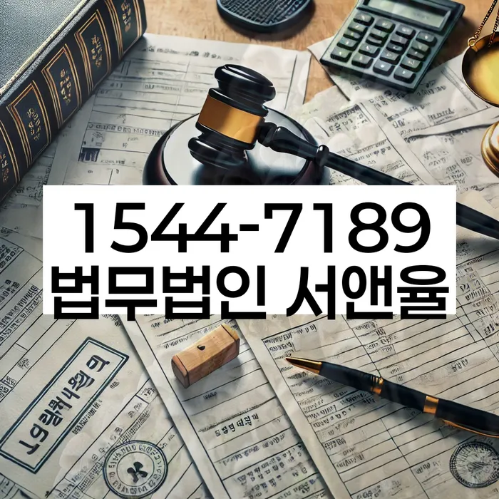 동래구 도산전문변호사